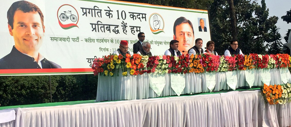 Uttar Pradesh Chief Minister Akhilesh Yadav and Rahul Gandhi addressing media conference in Lucknow 