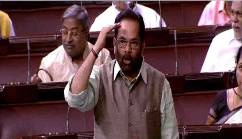 Mukhtar Abbas Naqvi speaking in Rajya Sabha 