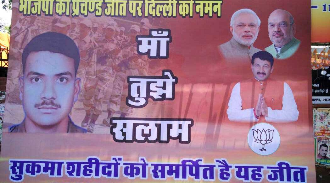 Poster for CRPF jawans