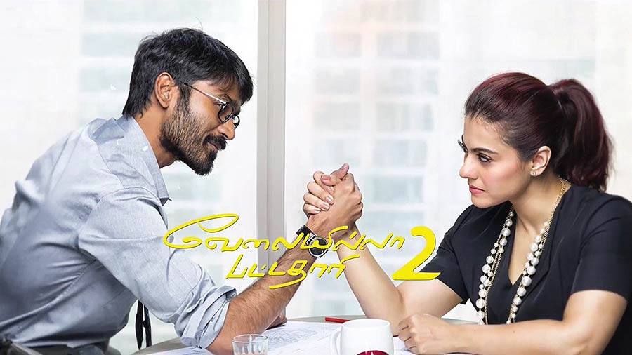 'VIP 2' Movie Poster 