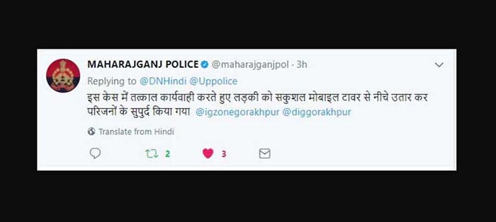 महराजगंज पुलिस ने डाइनामाइट न्यूज़ को ट्वीट कर दी जानकारी