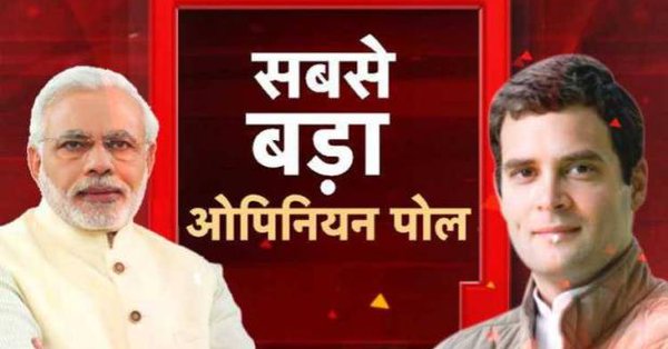 नरेन्द्र मोदी और राहुल गांधी