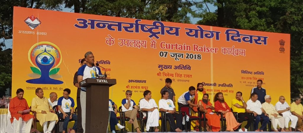 Ramdev and the Chief Minister Trivendra Singh Rawat  took part in a curtain raiser event in Dehradun