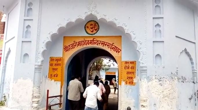 श्री हजारी महादेव मंदिर सरसई