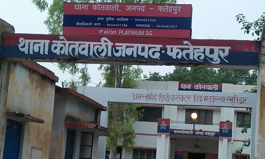 फतेहपुर कोतवाली