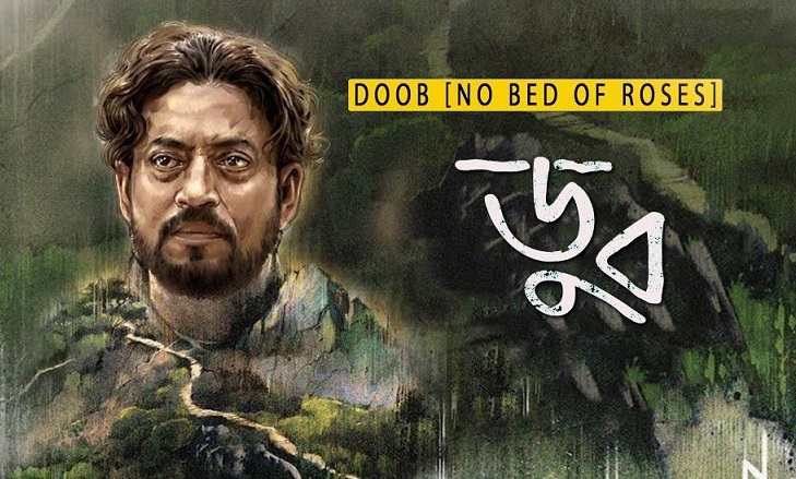 Poster of  'No Bed of Roses'