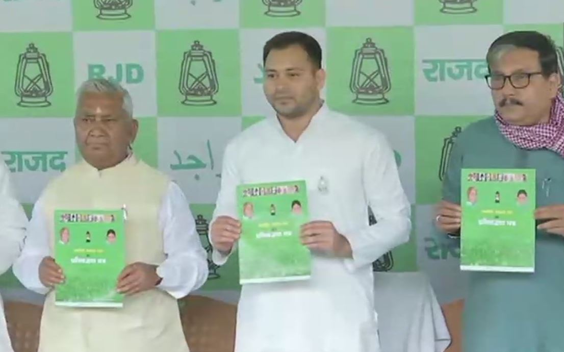 Rashtriya Janata Dal (RJD) leader Tejashwi Yadav  releases manifesto