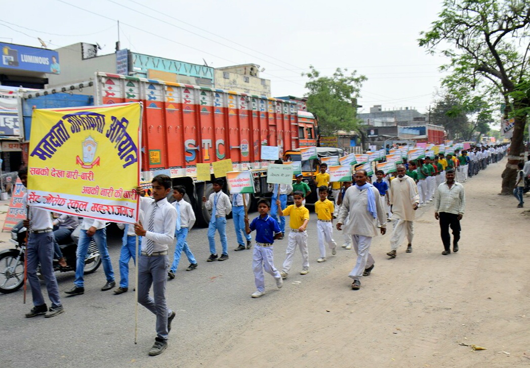 बच्‍चों ने निकाली मतदाता जागरूकता रैली