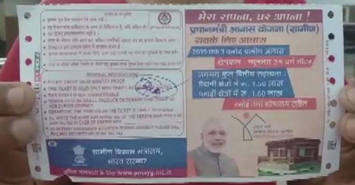 Railways issued tickets with the photograph of Prime Minister