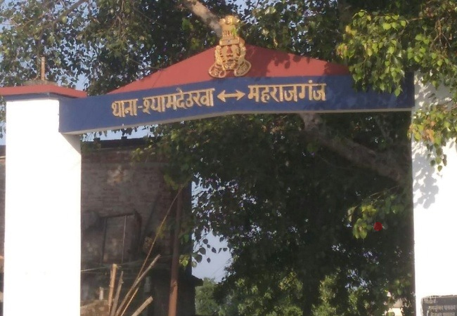 महाराजगंज(फाइल फोटो)