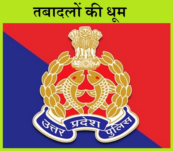 यूपी पुलिस का लोगो