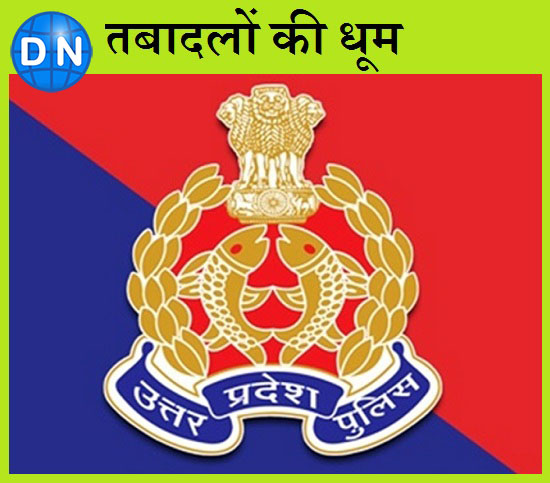 उत्‍तर प्रदेश पुलिस का लोगो