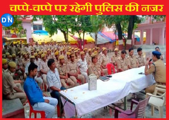 बैठक करती पुलिस टीम