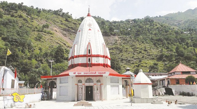 Budha Amarnath Temple