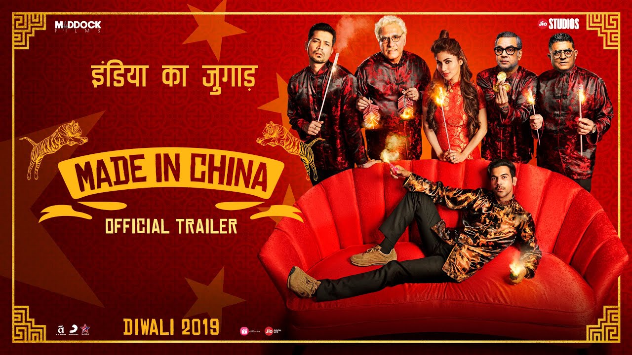 Poster of Made in China