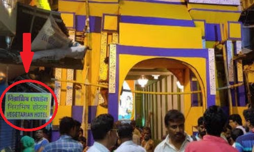 The sealdah pandal and the entrance in (the circle) to the hotel