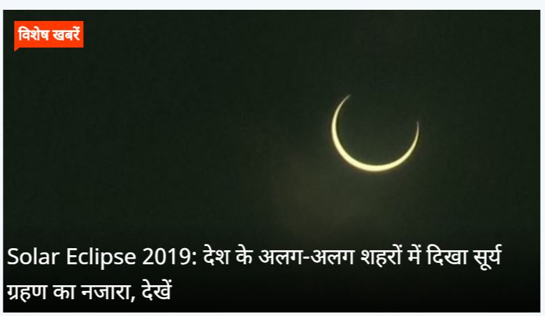 दिन की दस बड़ी खबरें