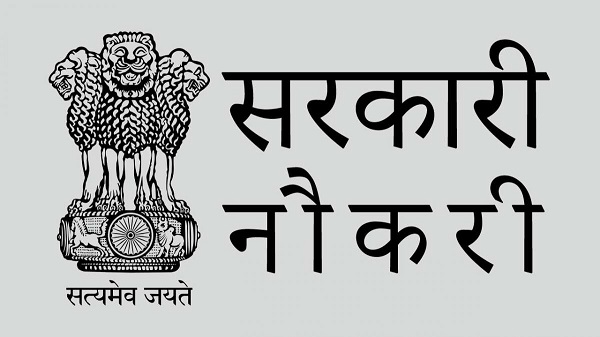 सरकारी नौकरी की बंपर वैकेंसी (फाइल फोटो)