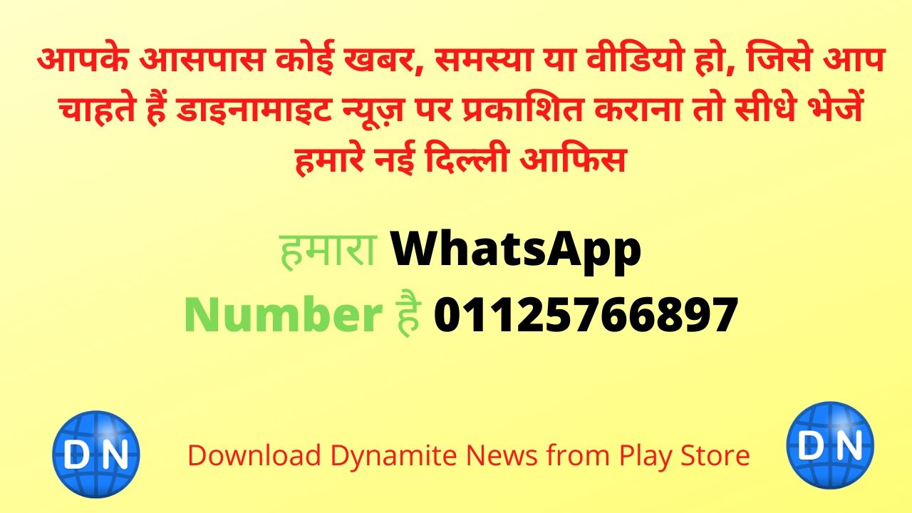 WhatsApp नंबर 01125766897