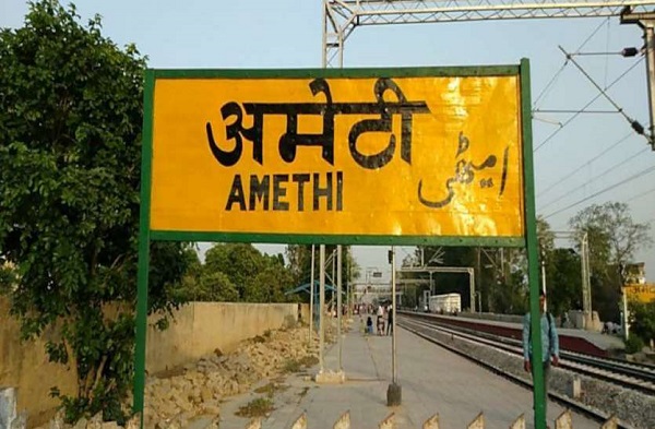 अमेठी (फाइल फोटो)