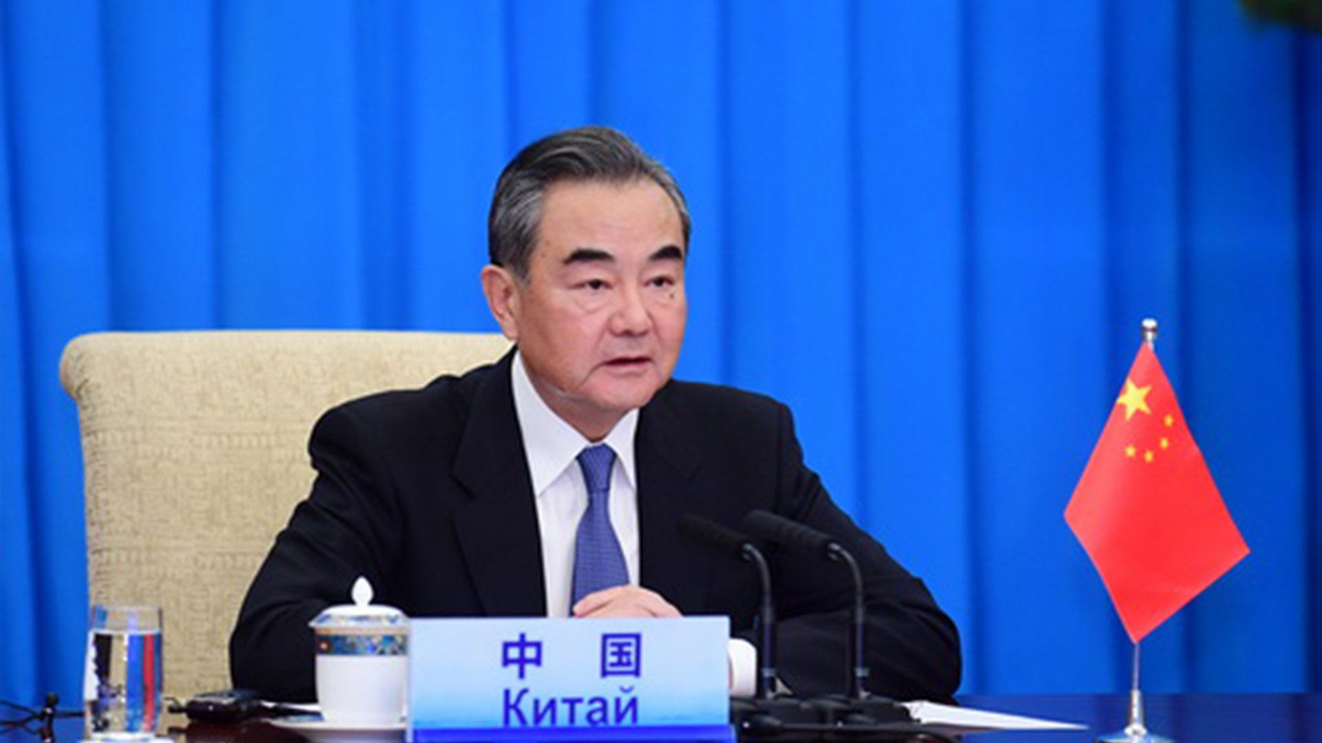 Foreign Minister Wang Yi