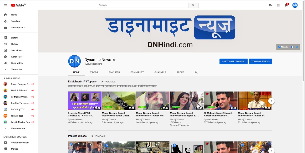 वैरिफिकेशन टिक के साथ डाइनामाइट न्यूज का YouTube चैनल