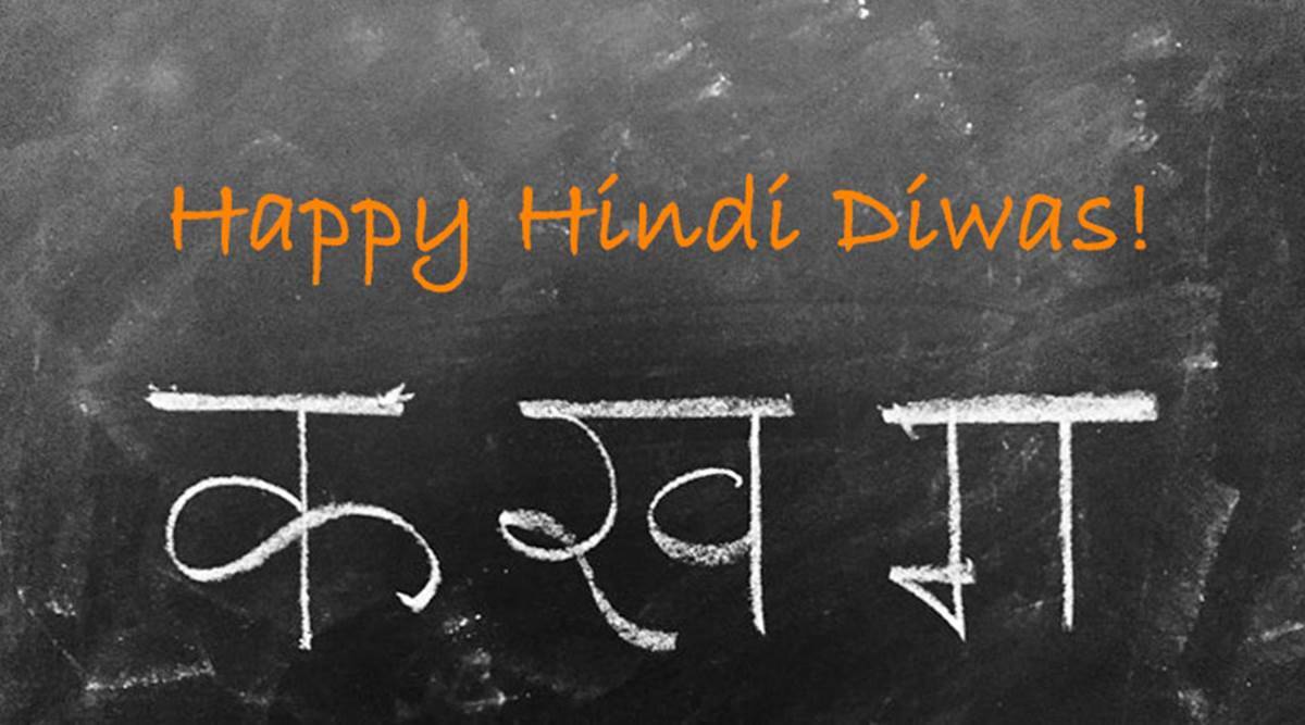 Hindi Diwas