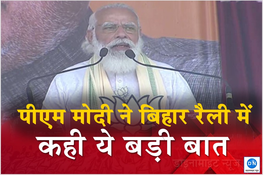 पीएम मोदी ने सासाराम में पहली चुनावी रैली को किया संबोधित