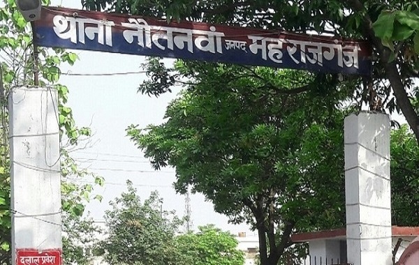 नौतनवां थाना (फाइल फोटो)