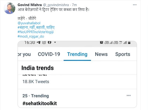 Twitter पर छायी यह मांग