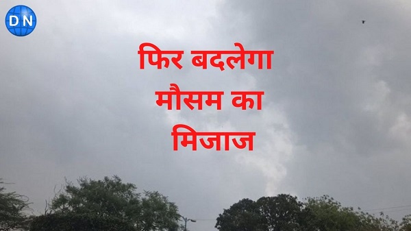 जानें मौसम के ताजा हाल (फाइल फोटो)