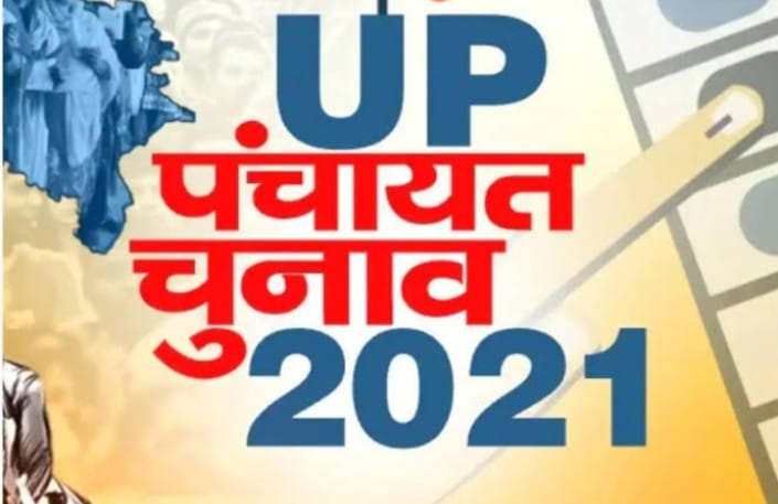 पंचायत चुनाव में अंतिम दांव आजमाने में जुटे प्रत्याशी