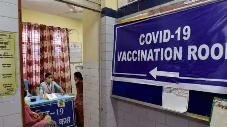 Vaccination Centre