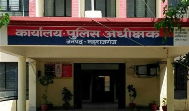 पुलिस  अधीक्षक कार्यालय, महराजगंज (फाइल फोटो)