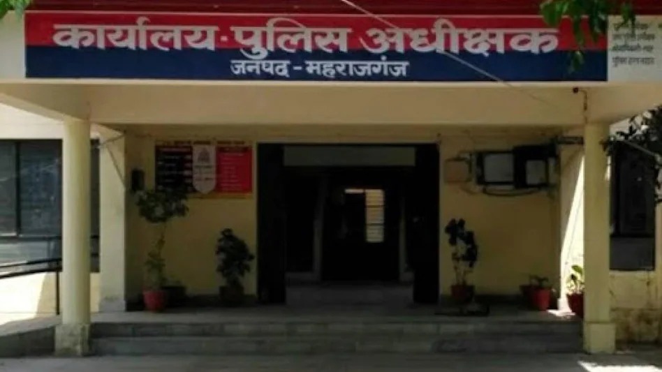 महराजगंज पुलिस में तबादले (फाइल फोटो)