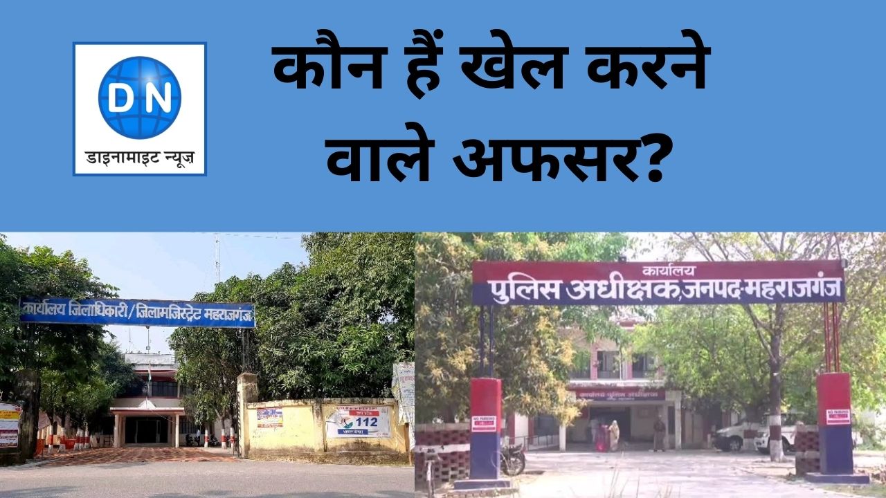 क्या खेल करने वाले अफसरों का खुलेगा भेद?