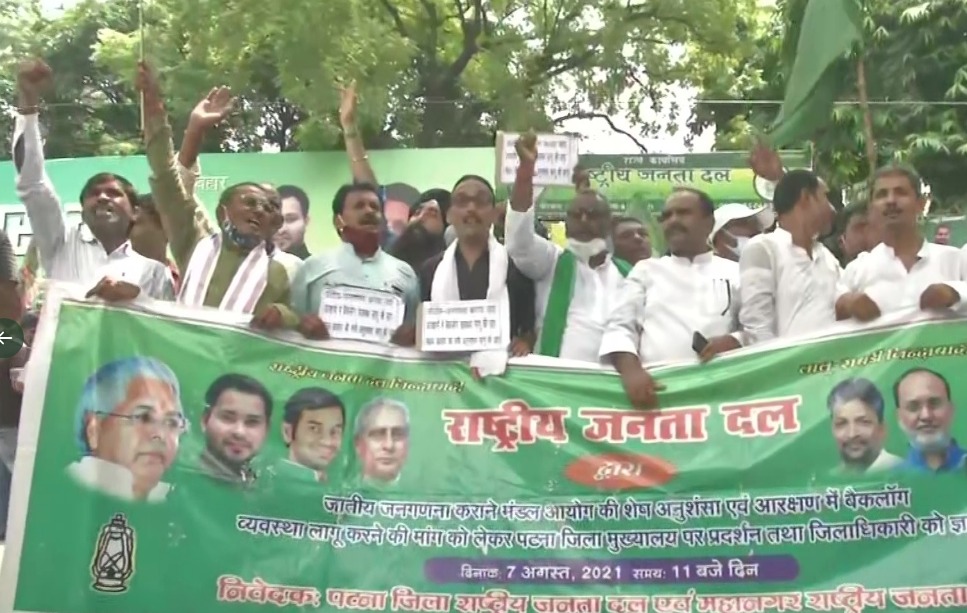 RJD holding protest outside party office