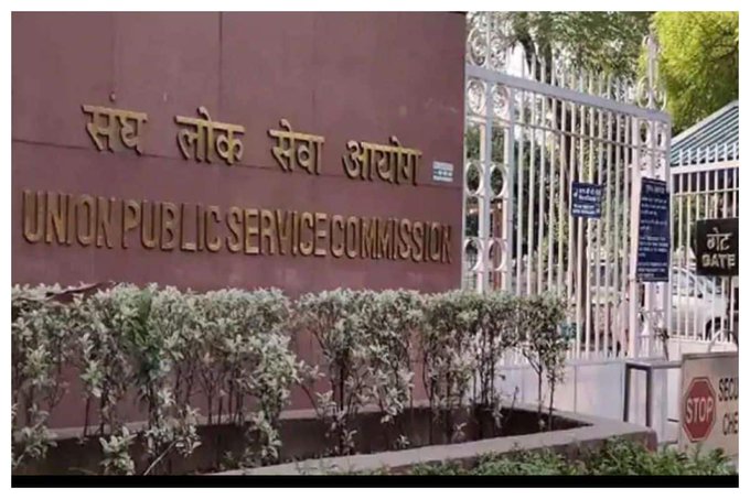 UPSC Head Office (File Photo)