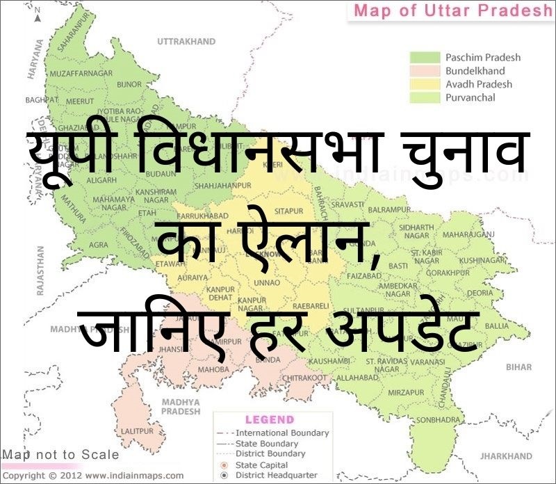 यूपी चुनाव की अधिसूचना जारी (फाइल फोटो)