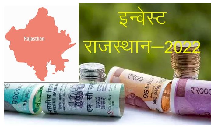 ‘इन्वेस्ट राजस्थान-2022’ की तैयारियों जोरों पर (फाइल फोटो)