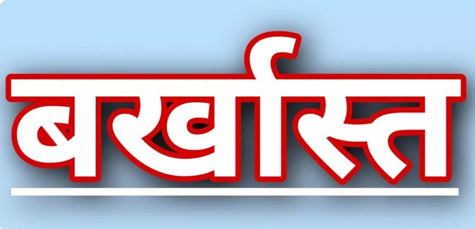 आरोपी लाइनमैन बर्खास्त (फाइल फाइल)