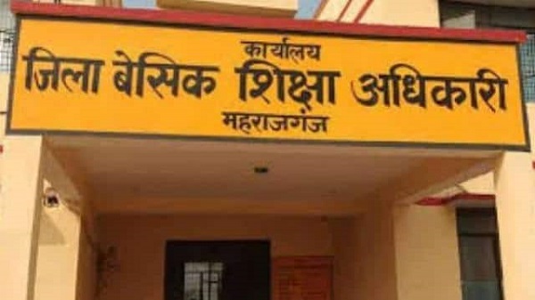 बेसिक शिक्षा अधिकारी कार्यालय