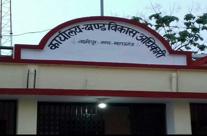 लक्ष्मीपुर को नगर पंचायत का दर्जा देने की कवायद तेज