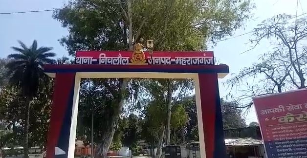 निचलौल थाने में मामला दर्ज (फाइल फोटो)