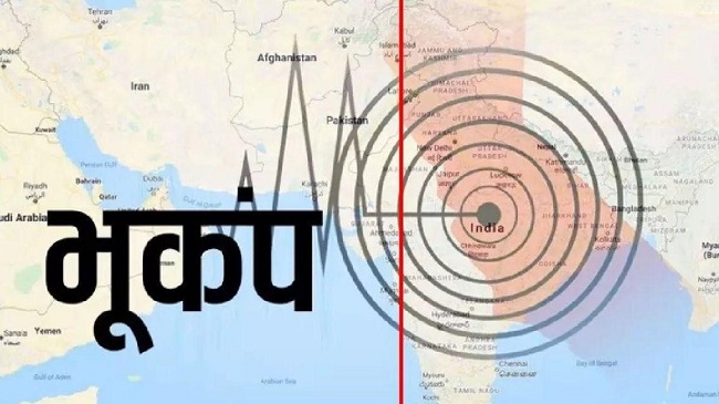 लखनऊ समेत कई शहरों में भूकंप के झटके