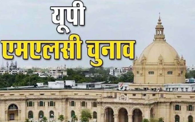 यूपी में एमएलसी चुनाव की तारीखों का हुआ ऐलान