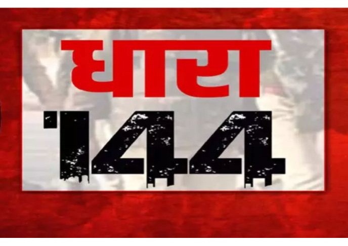 धारा 144 (फ़ाइल)