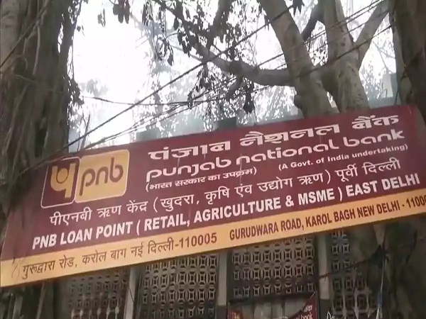 PNB में लगी भीषण आग (फाइल फोट)