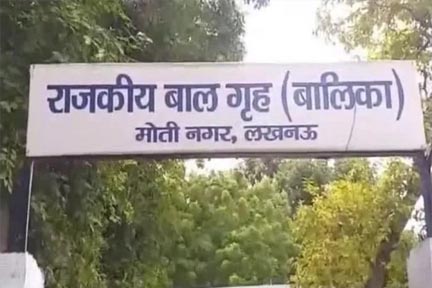 राजकीय बालगृह में चार बच्चियों की मौत