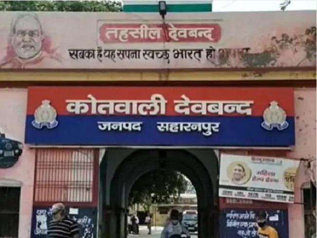 मामला देवबंद कोतवाली क्षेत्र का है।